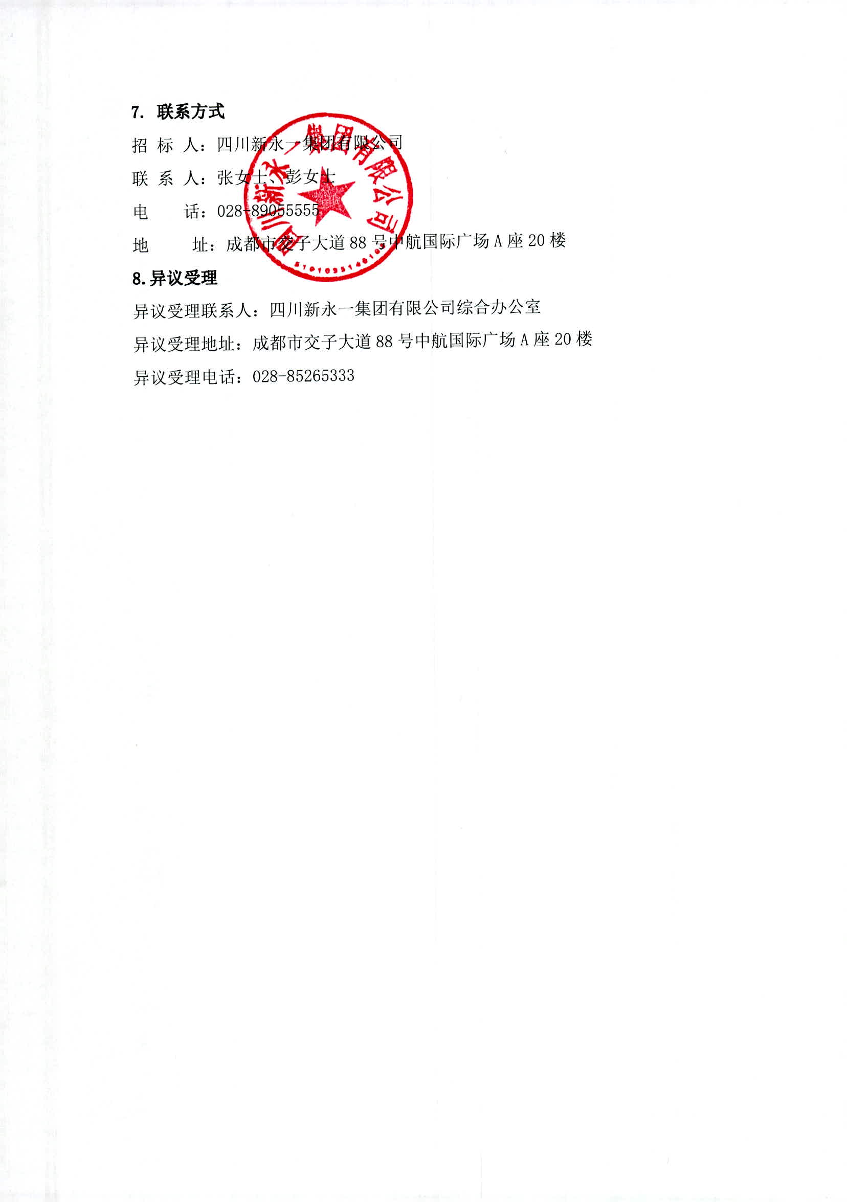 明升国际ms88·(中国)有限公司官网