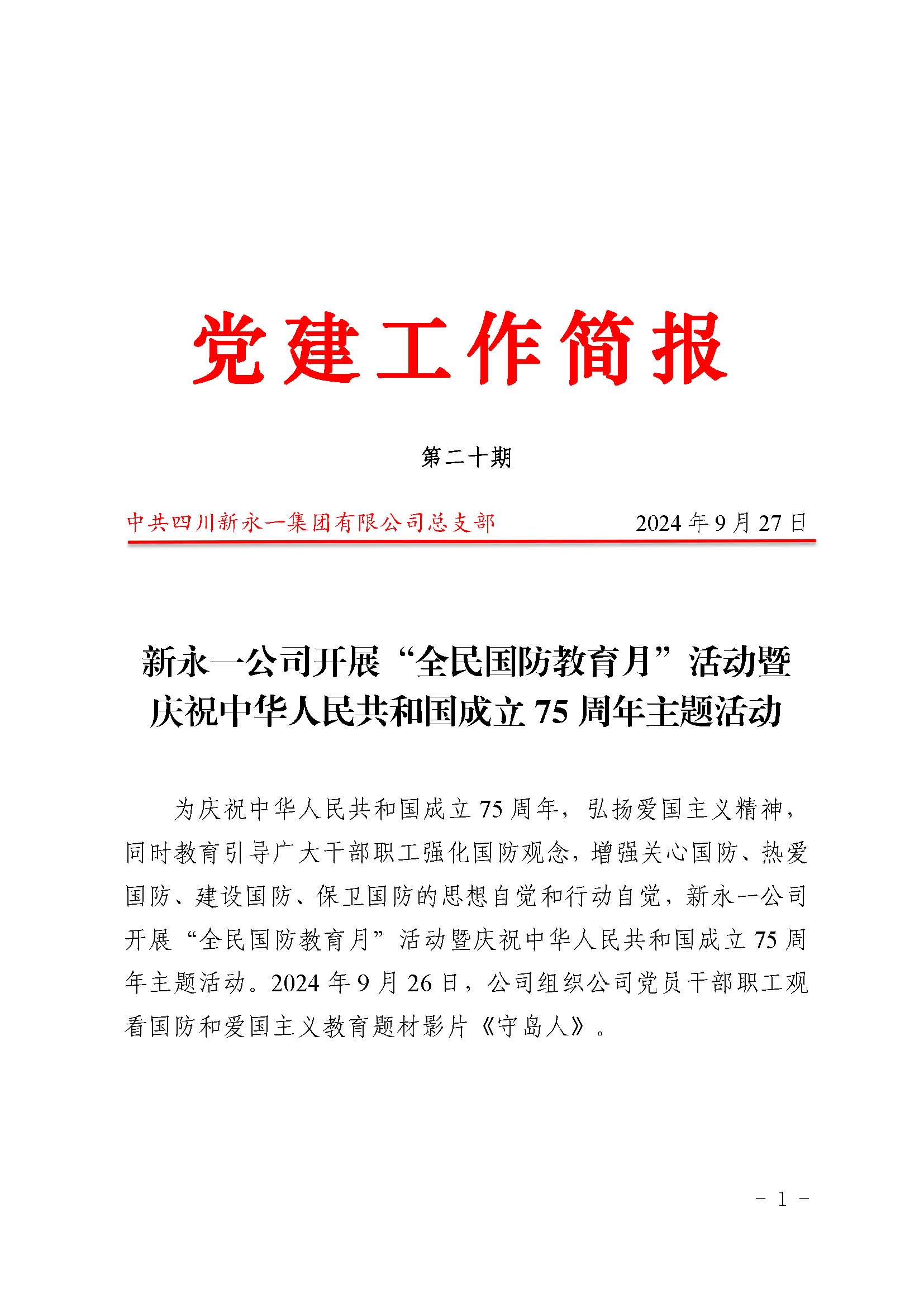 明升国际ms88·(中国)有限公司官网