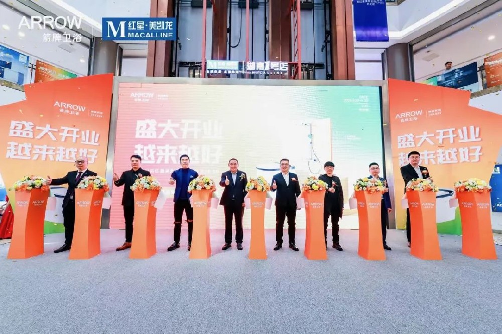 闪灼星城｜长沙箭牌卫浴新店盛大开业，蒙娜丽莎新店联动启航，掀起抢购热潮！