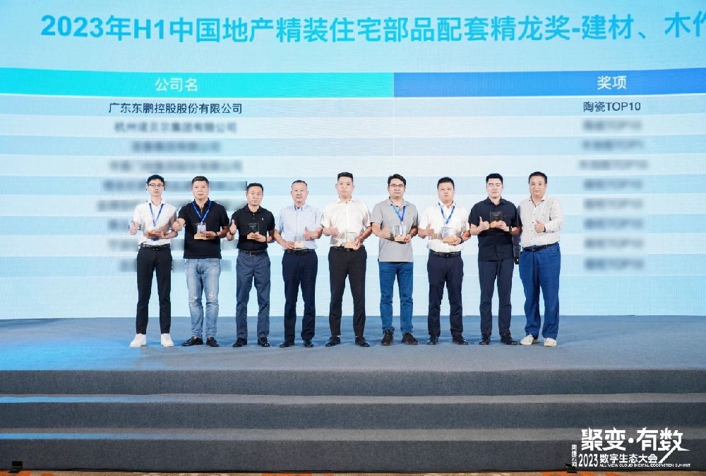 品牌沉磅荣誉｜东鹏打造陶业绿色范本，赋能美好人居建设