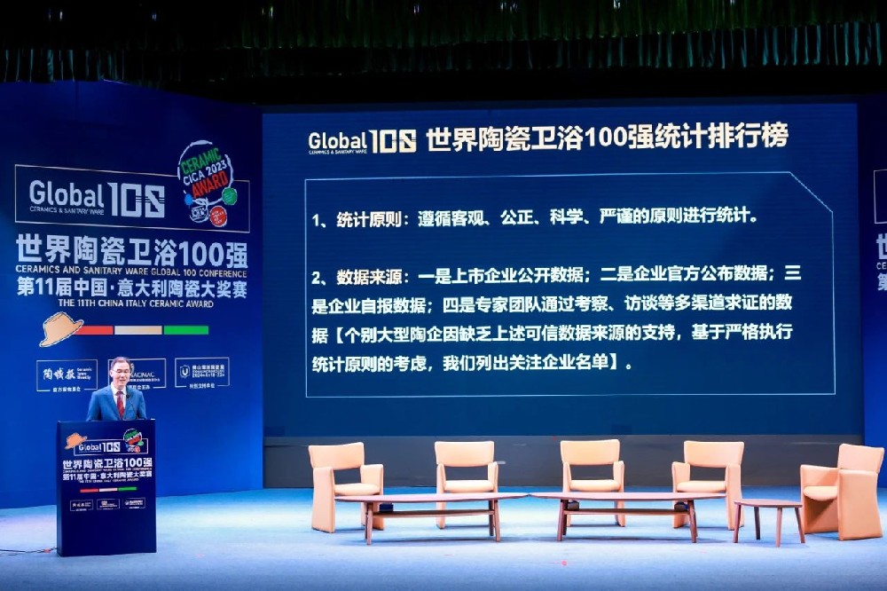 合文章牌资讯｜东鹏控股上榜全球瓷砖企业30强，同时荣获“中意陶瓷大奖赛”两项大奖
