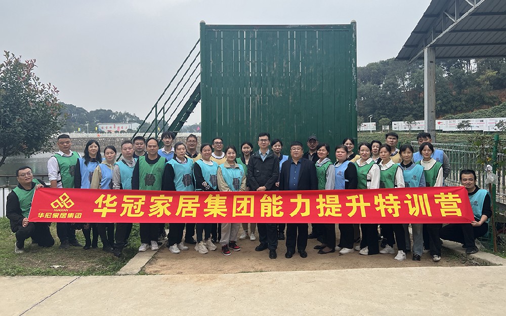 钻营卓越 拓展助妄想起航｜2023年J9集团家居集团新员工能力提升特训营