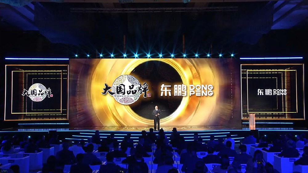 合文章牌资讯｜东鹏控股荣获大国品牌2023年度价值品牌，让世界见证中国品牌力量